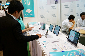 営業支援EXPO
