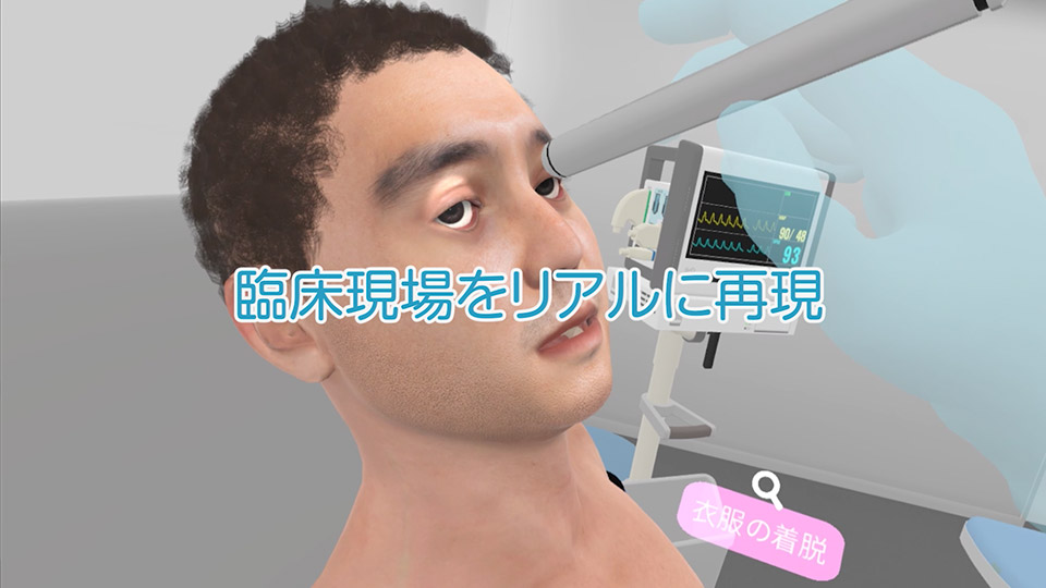 教育・訓練・研修用 VR/AR/MRソリューション｜MIXER - 位置情報